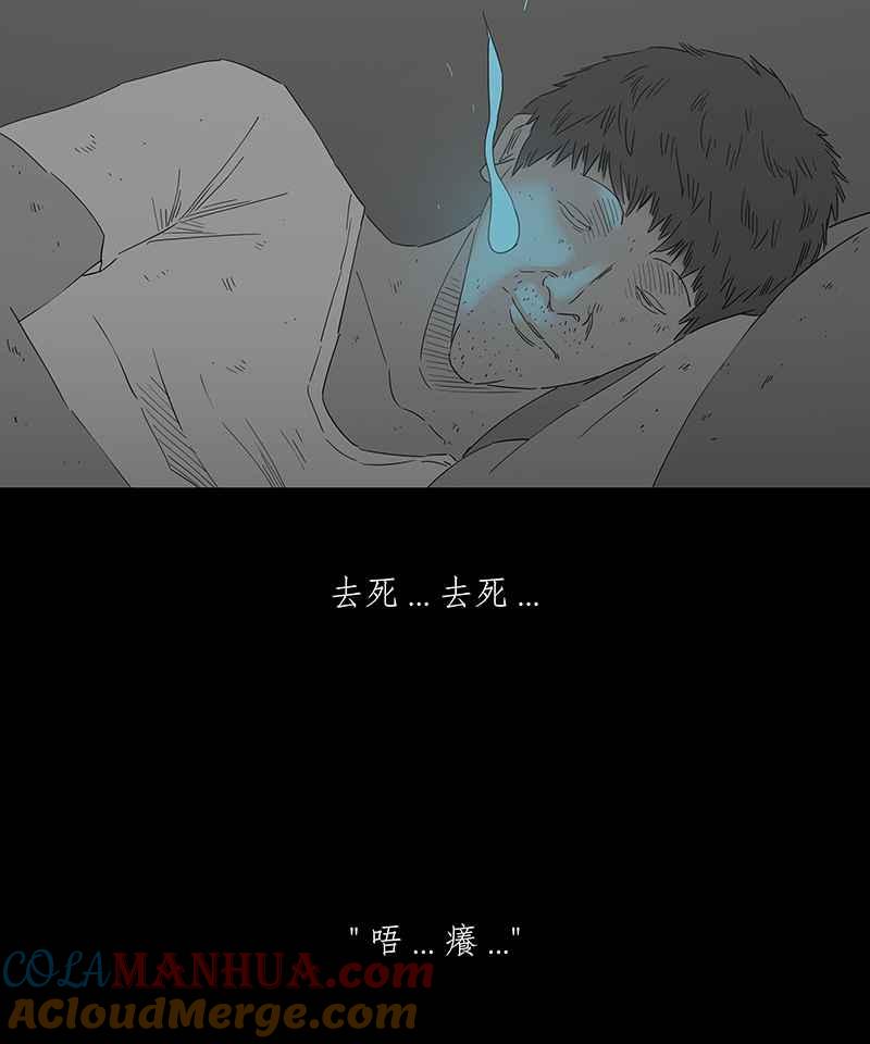 黑盒子 [第133话] 怒火(4) 第12页