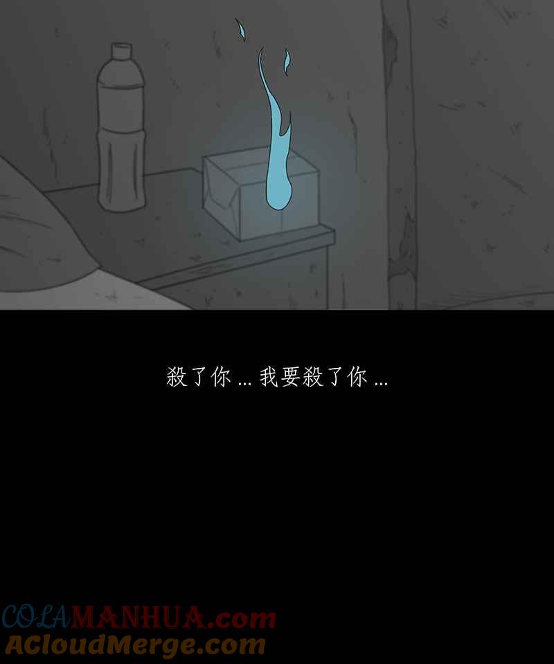 黑盒子 [第133话] 怒火(4) 第10页