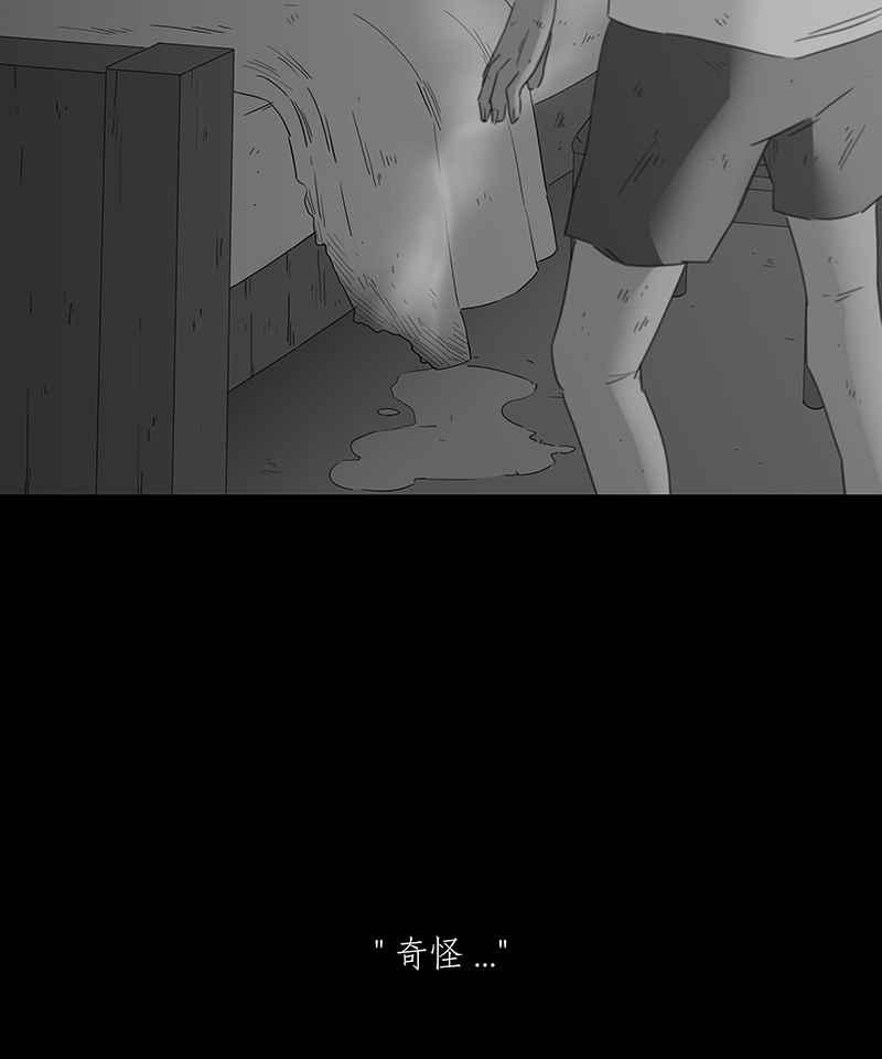 黑盒子 [第133话] 怒火(4) 第25页