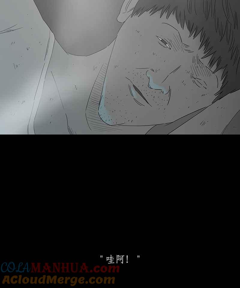 黑盒子 [第133话] 怒火(4) 第20页