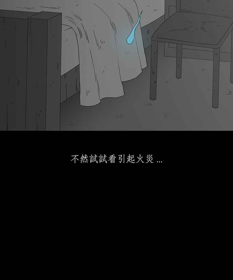 黑盒子 [第133话] 怒火(4) 第17页