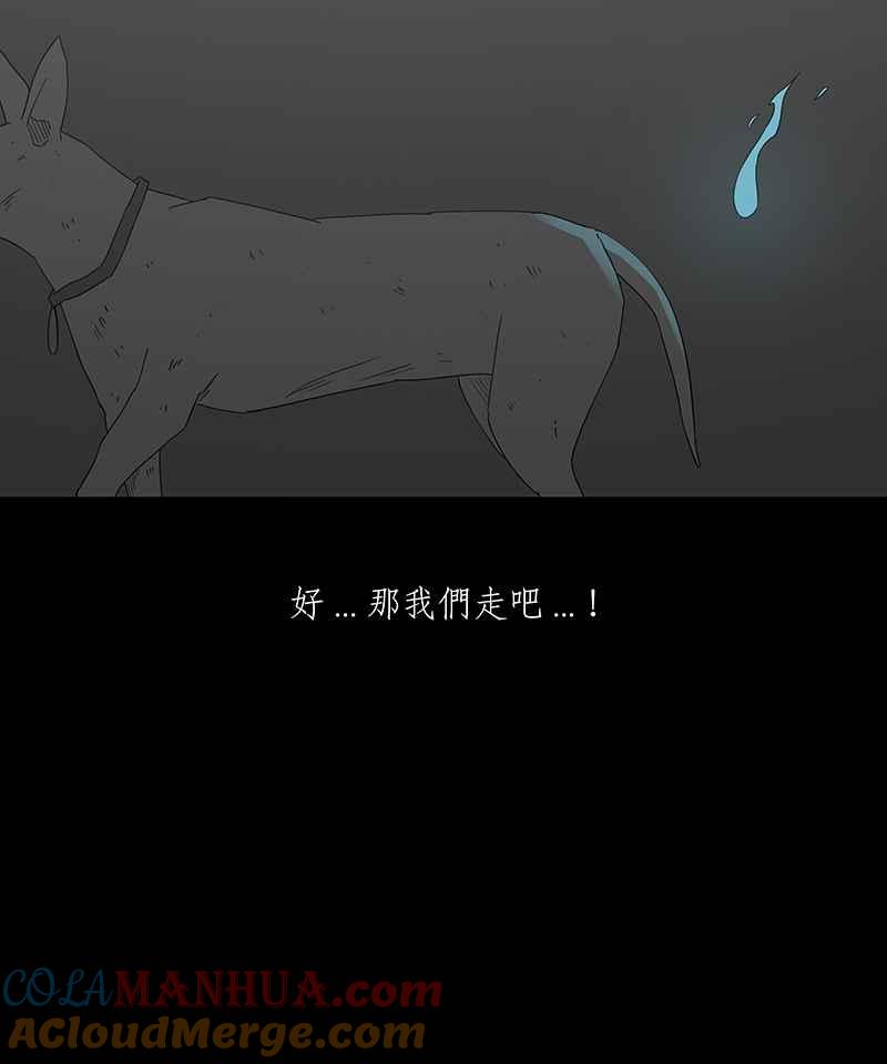 黑盒子 [第133话] 怒火(4) 第2页