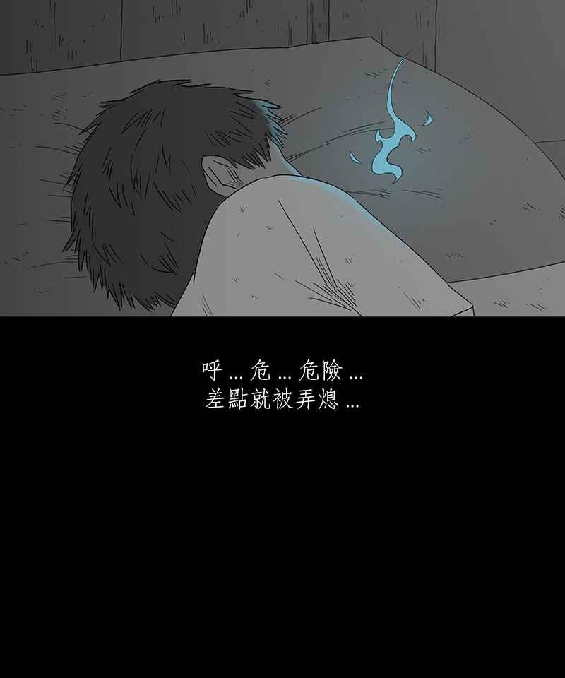 黑盒子 [第133话] 怒火(4) 第15页