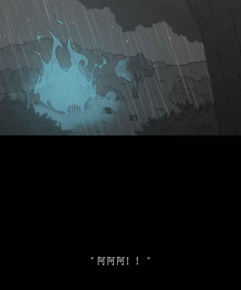 黑盒子 [第134话] 怒火(5) 第32页