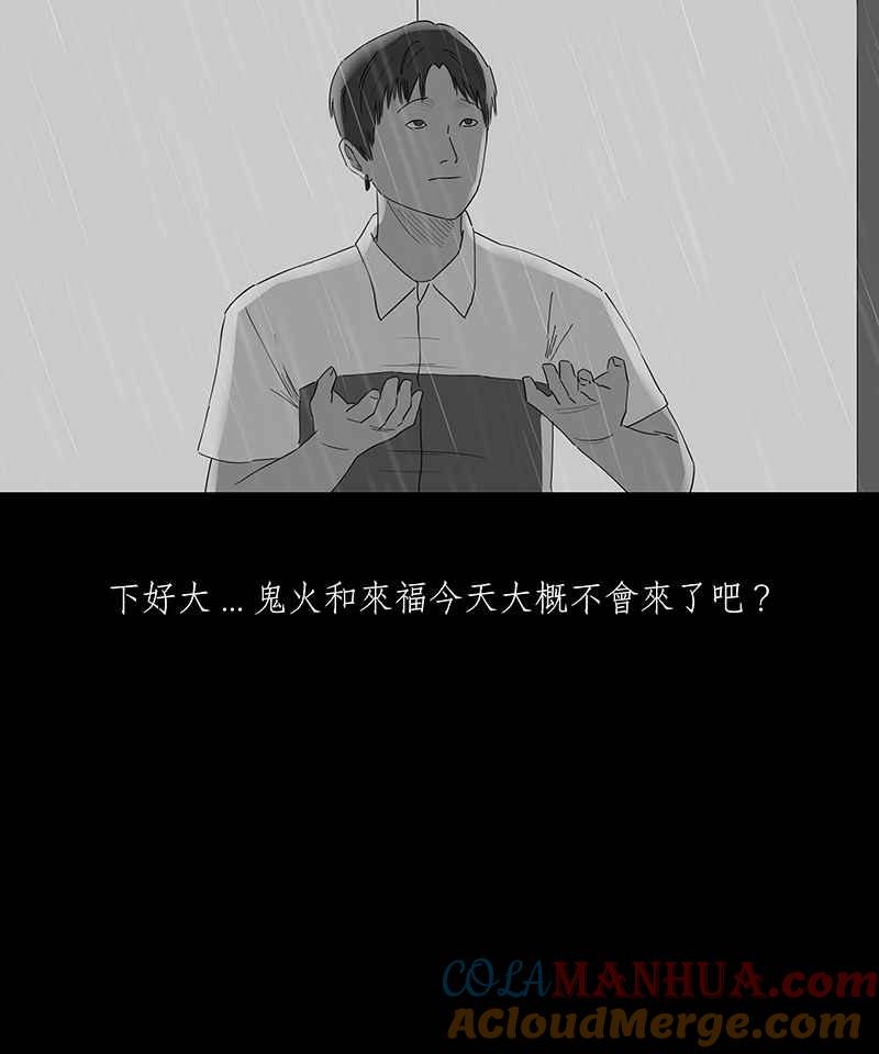 黑盒子 [第134话] 怒火(5) 第27页