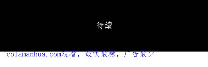 黑盒子 [第134话] 怒火(5) 第44页