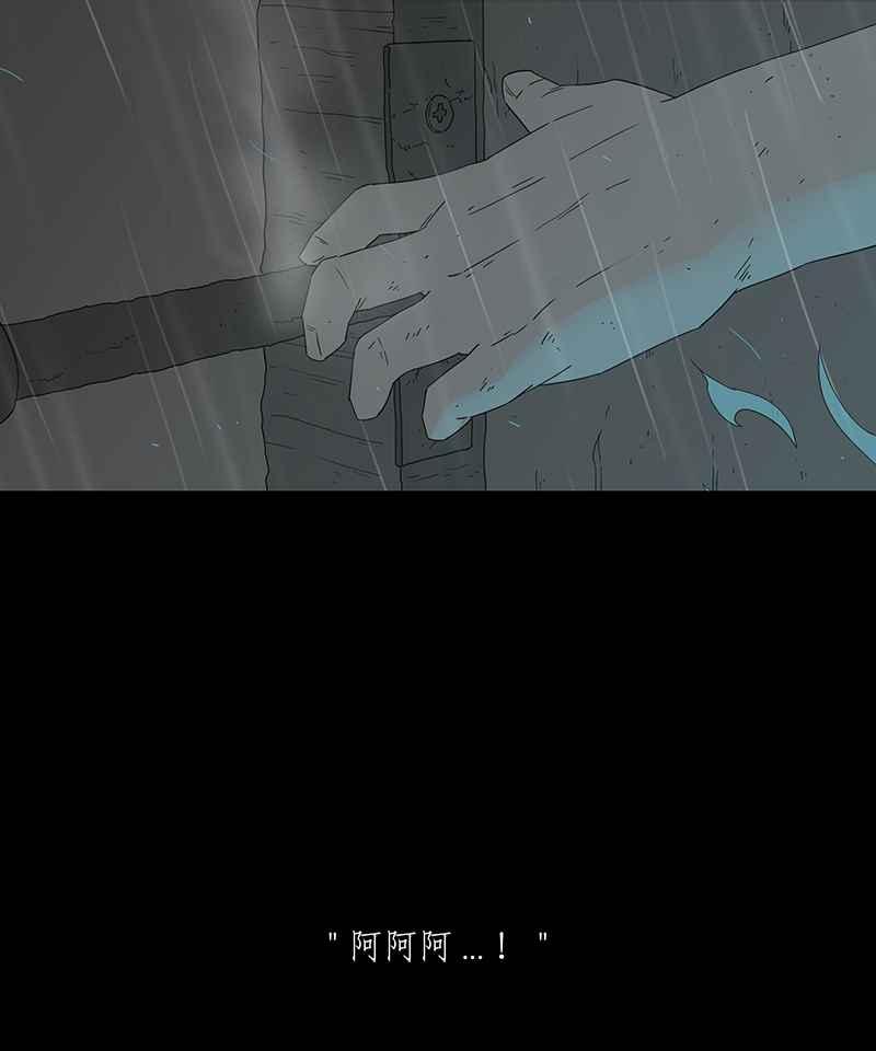 黑盒子 [第134话] 怒火(5) 第36页