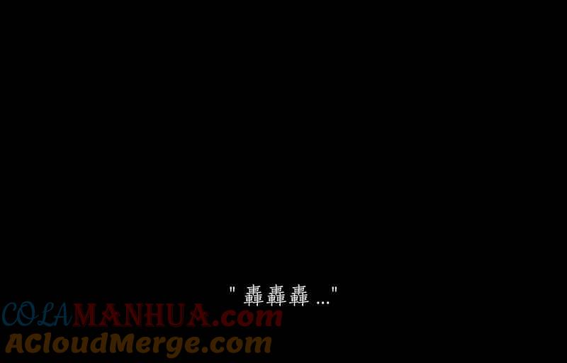 黑盒子 [第134话] 怒火(5) 第31页