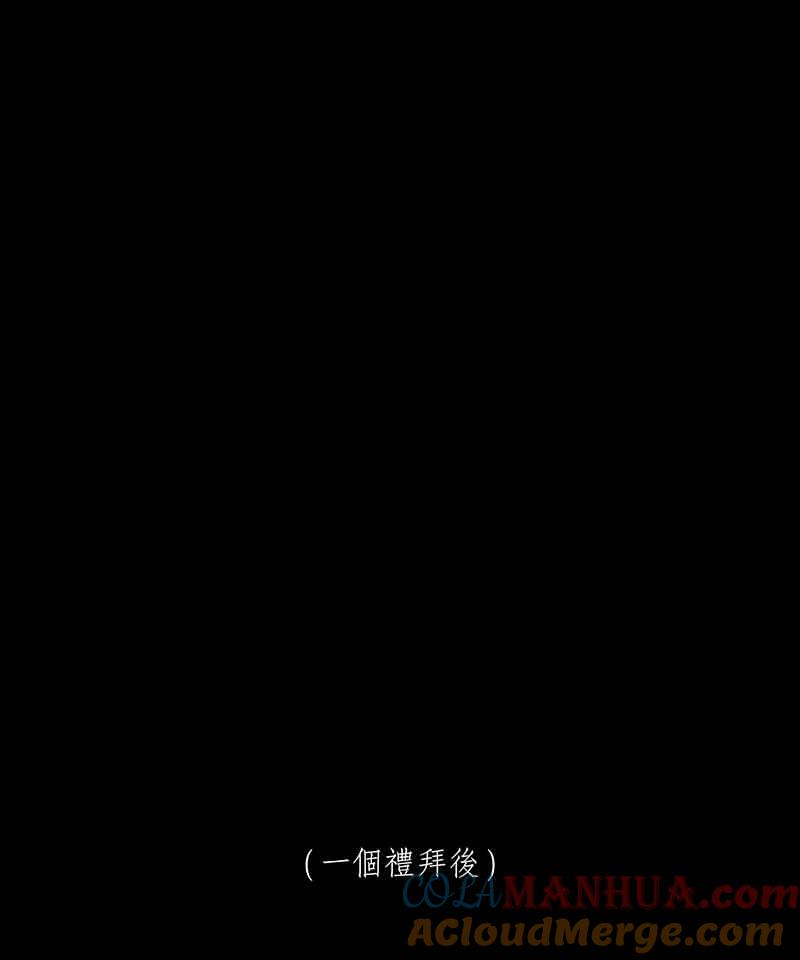 黑盒子 [第135话] 怒火(6) 第31页