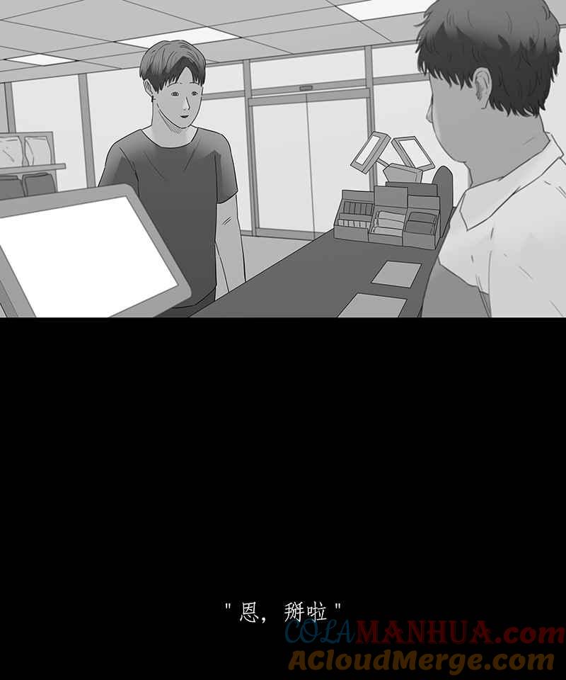 黑盒子 [第135话] 怒火(6) 第33页