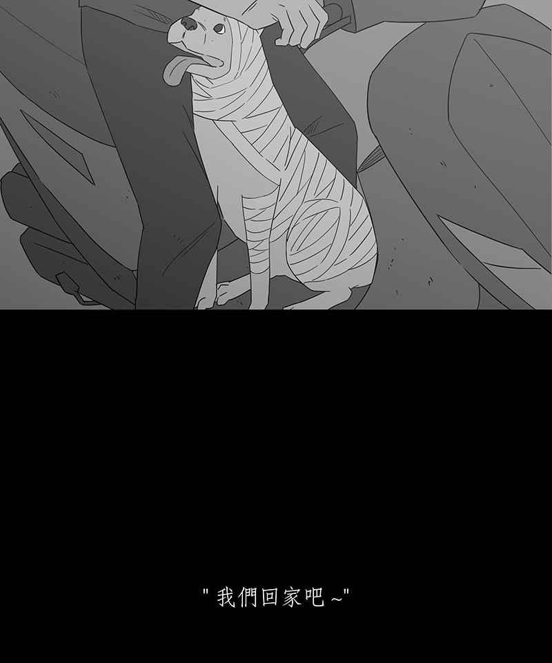黑盒子 [第135话] 怒火(6) 第36页
