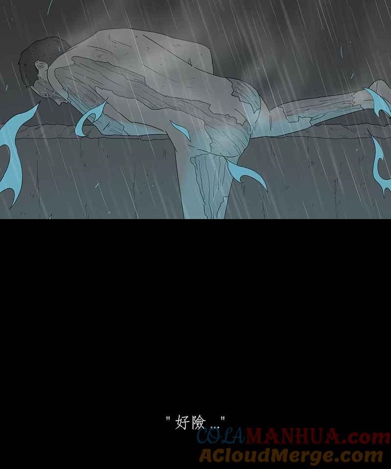 黑盒子 [第135话] 怒火(6) 第3页