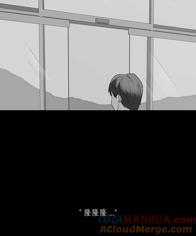 黑盒子 [第135话] 怒火(6) 第35页
