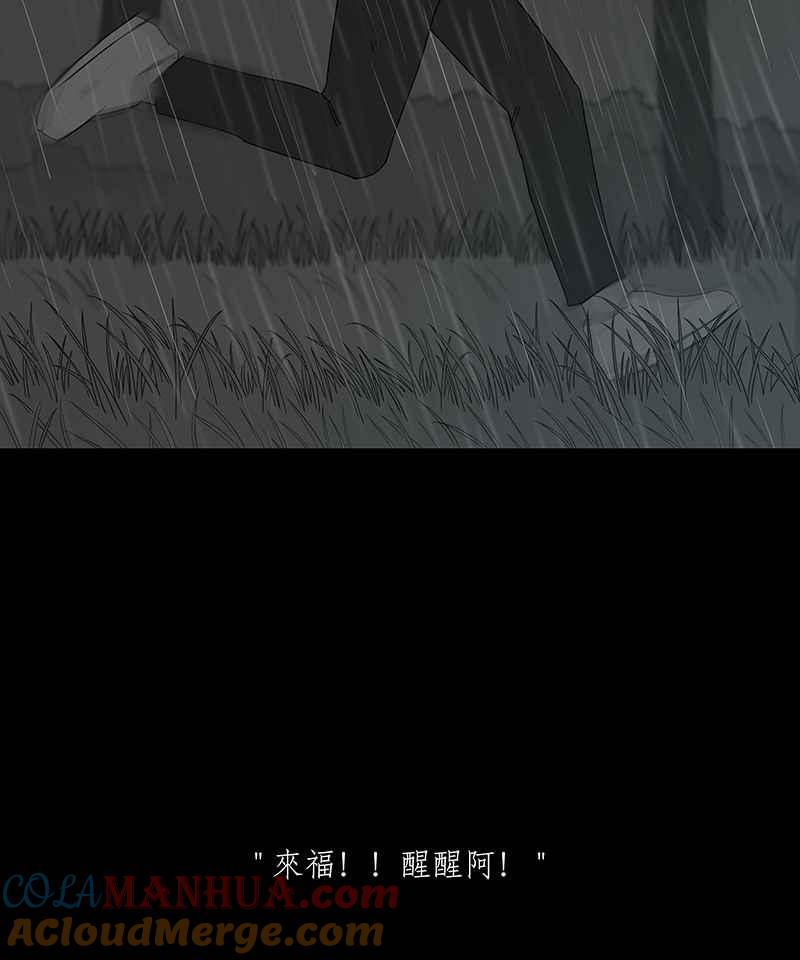 黑盒子 [第135话] 怒火(6) 第19页