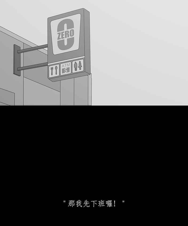 黑盒子 [第135话] 怒火(6) 第32页
