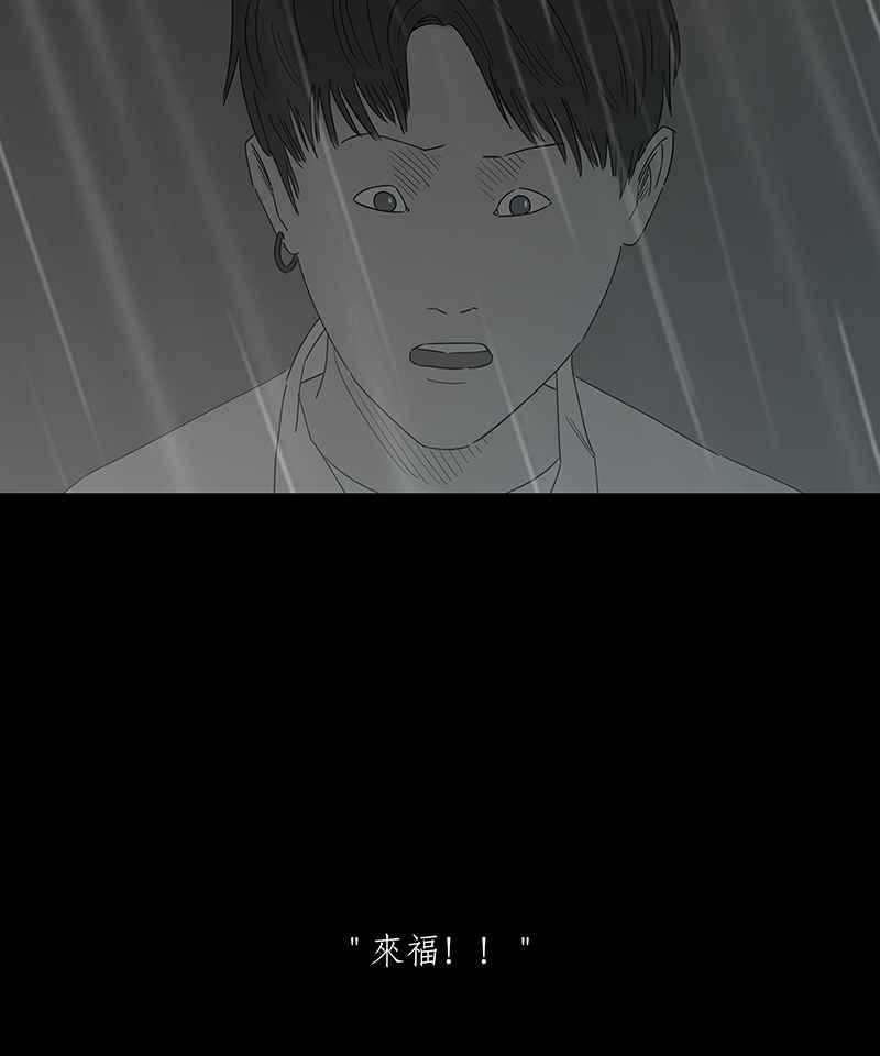 黑盒子 [第135话] 怒火(6) 第18页
