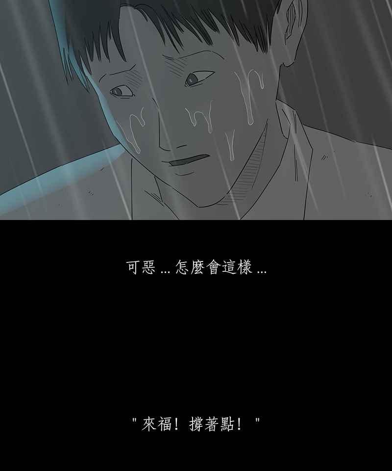 黑盒子 [第135话] 怒火(6) 第22页