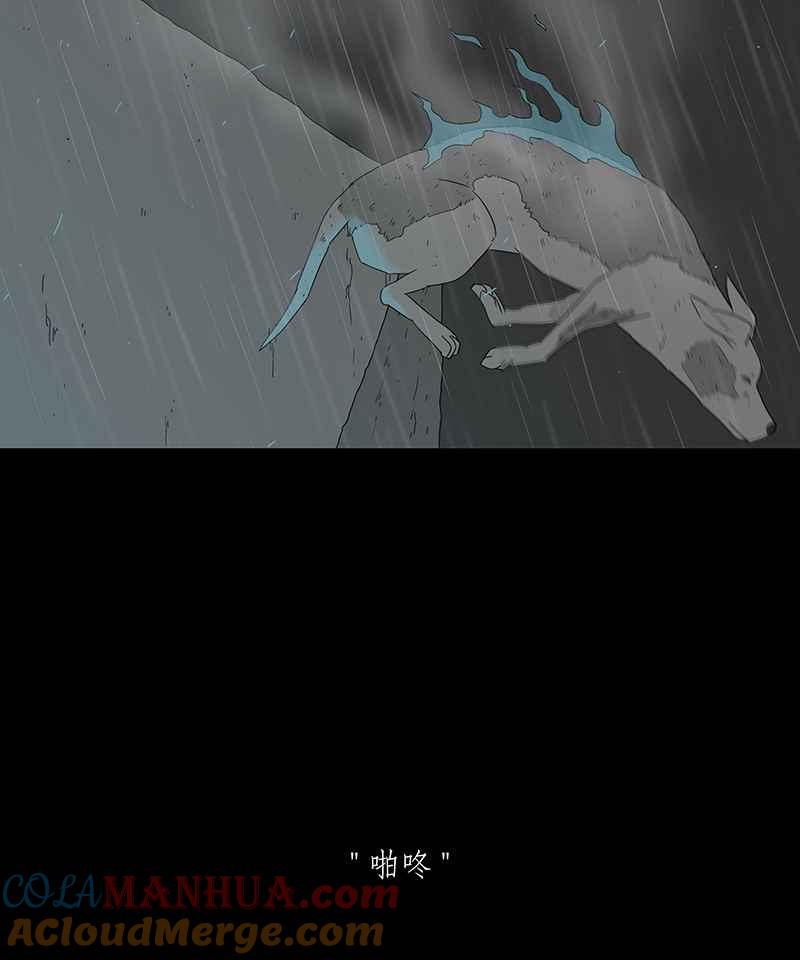 黑盒子 [第135话] 怒火(6) 第15页