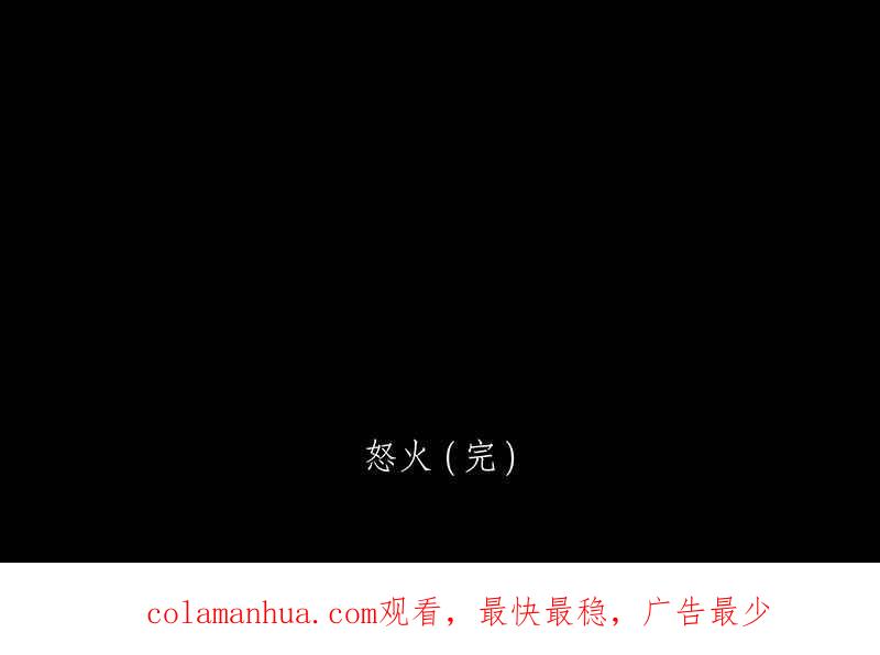 黑盒子 [第135话] 怒火(6) 第38页
