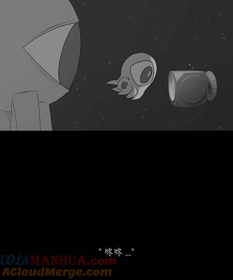 黑盒子 [第137话] 星际救援(2) 第37页