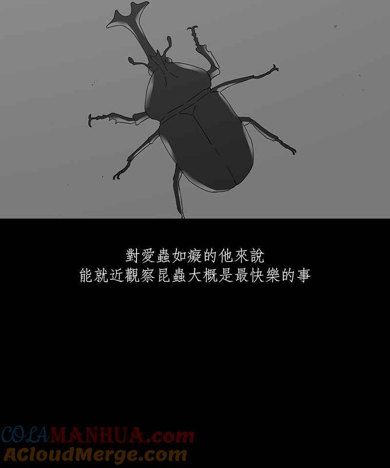 黑盒子 [第138话] 父亲的志愿(1) 第4页