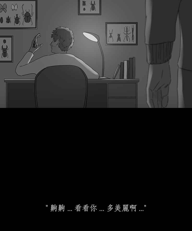 黑盒子 [第138话] 父亲的志愿(1) 第11页