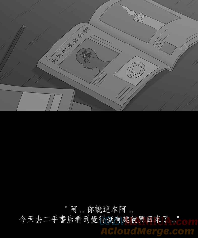 黑盒子 [第138话] 父亲的志愿(1) 第16页