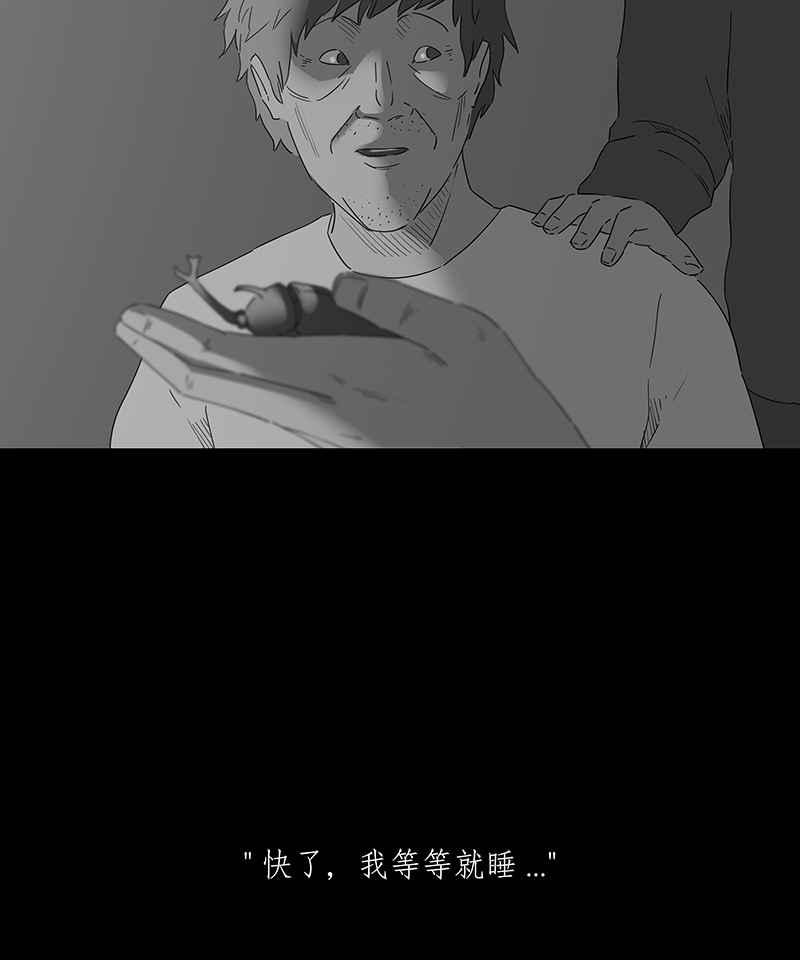 黑盒子 [第138话] 父亲的志愿(1) 第13页