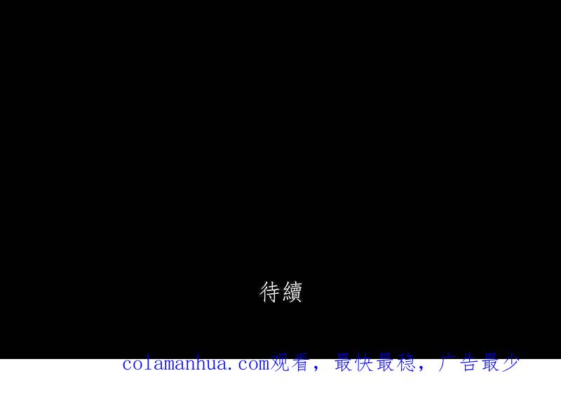 黑盒子 [第138话] 父亲的志愿(1) 第33页