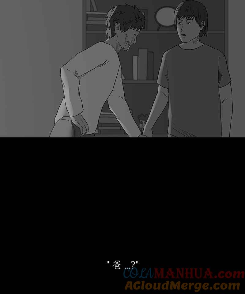 黑盒子 [第139话] 父亲的志愿(2) 第10页