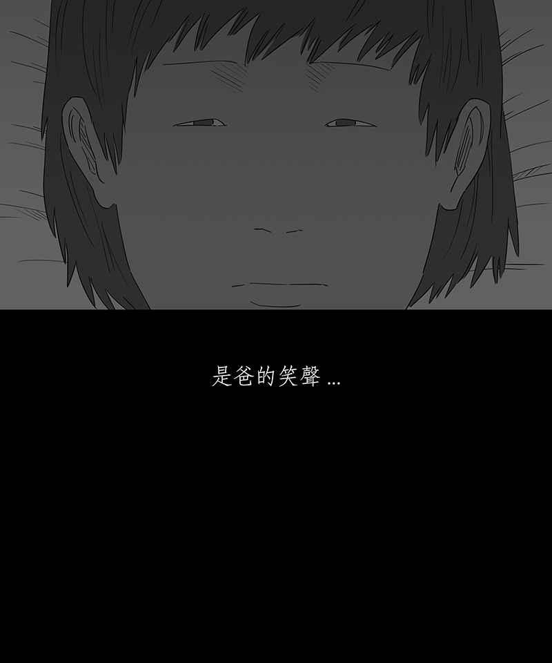 黑盒子 [第139话] 父亲的志愿(2) 第23页