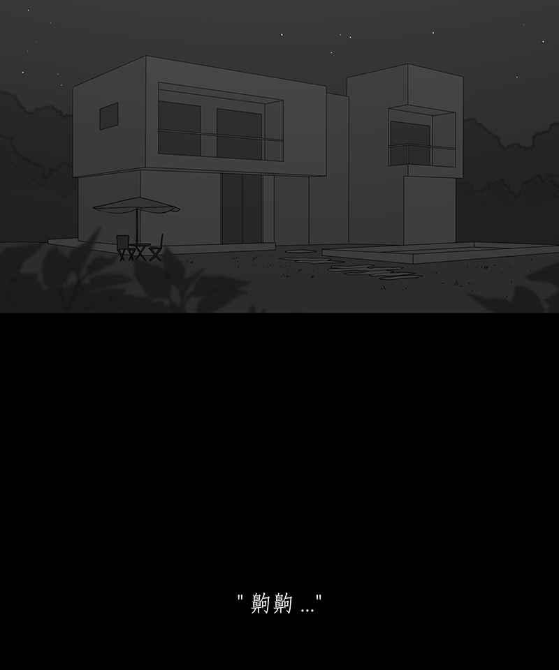黑盒子 [第139话] 父亲的志愿(2) 第21页