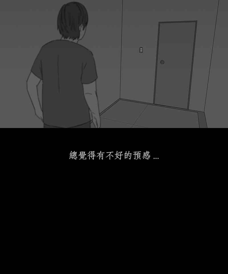 黑盒子 [第139话] 父亲的志愿(2) 第25页