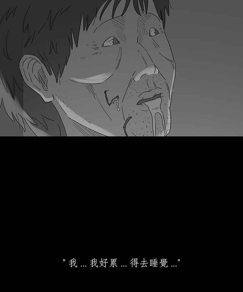 黑盒子 [第139话] 父亲的志愿(2) 第9页