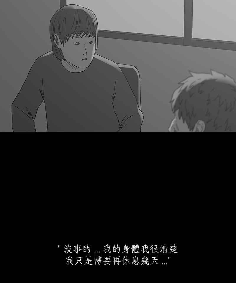黑盒子 [第139话] 父亲的志愿(2) 第17页