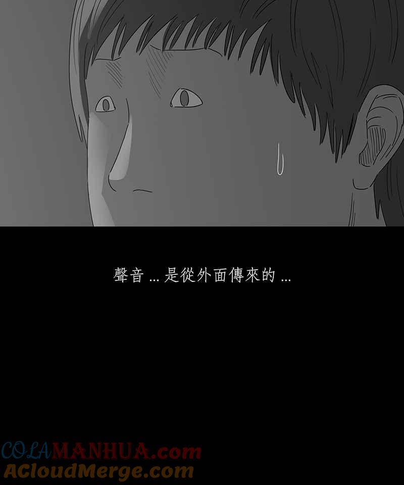 黑盒子 [第139话] 父亲的志愿(2) 第32页