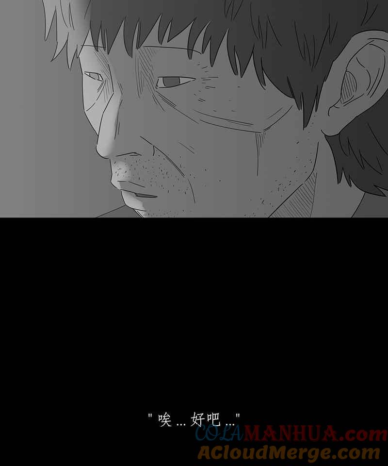 黑盒子 [第139话] 父亲的志愿(2) 第18页