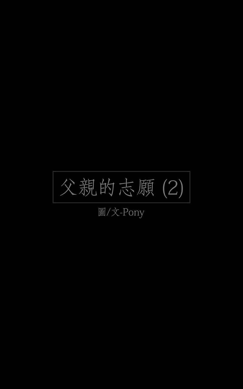黑盒子 [第139话] 父亲的志愿(2) 第1页
