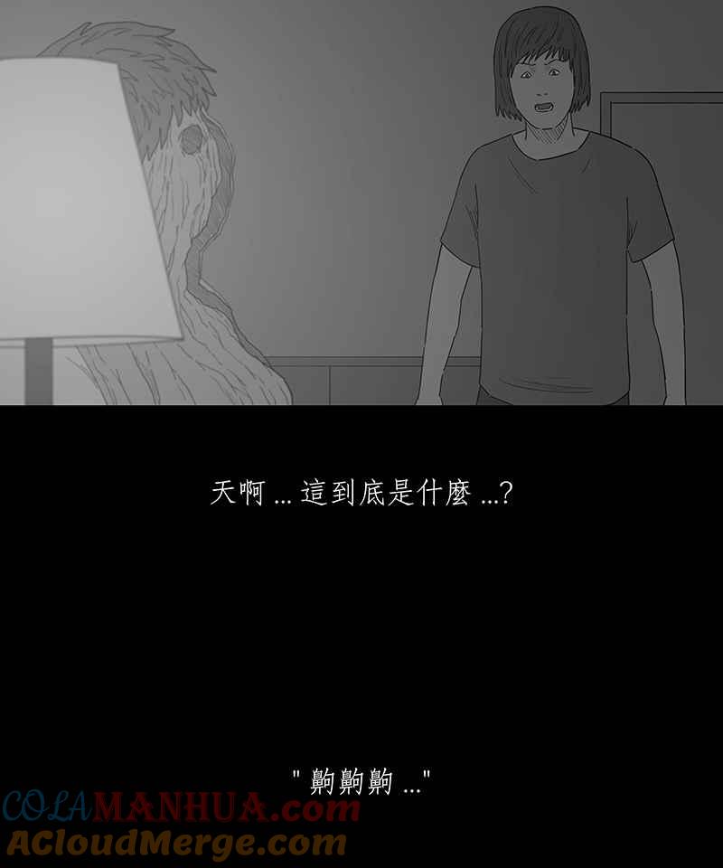 黑盒子 [第139话] 父亲的志愿(2) 第30页