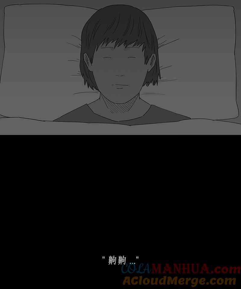 黑盒子 [第139话] 父亲的志愿(2) 第22页