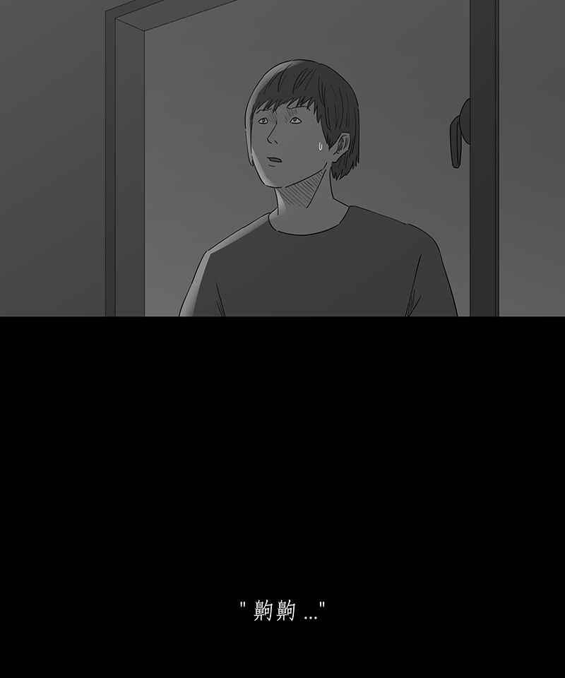 黑盒子 [第139话] 父亲的志愿(2) 第33页