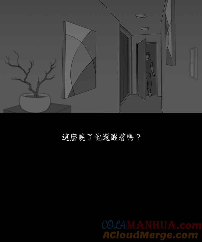 黑盒子 [第139话] 父亲的志愿(2) 第24页