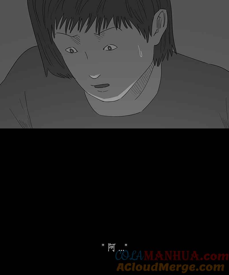 黑盒子 [第139话] 父亲的志愿(2) 第8页