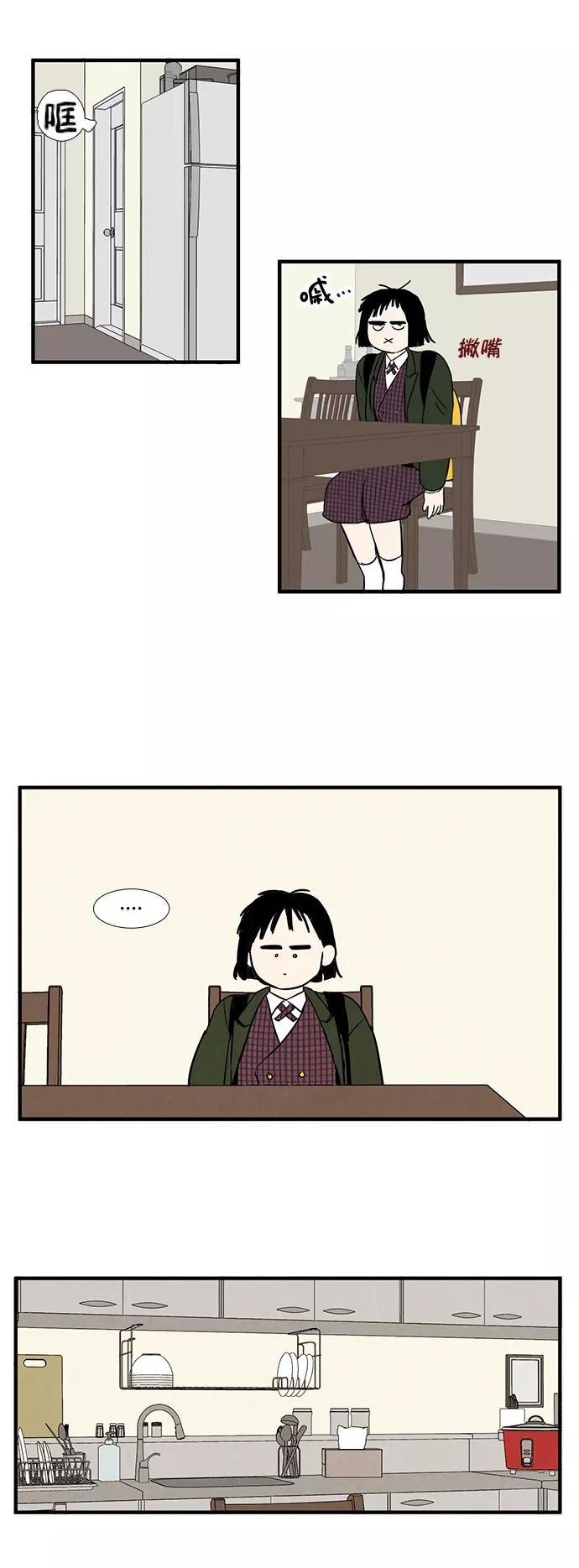 世纪末青苹果补习班 - 第14话 - 第17张图