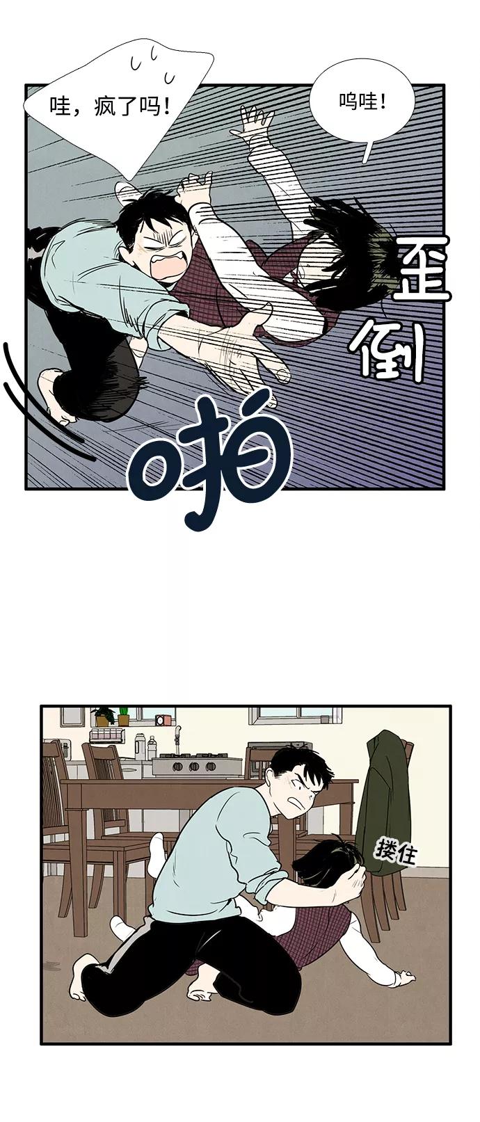 世纪末青苹果补习班 - 第14话 - 第54张图