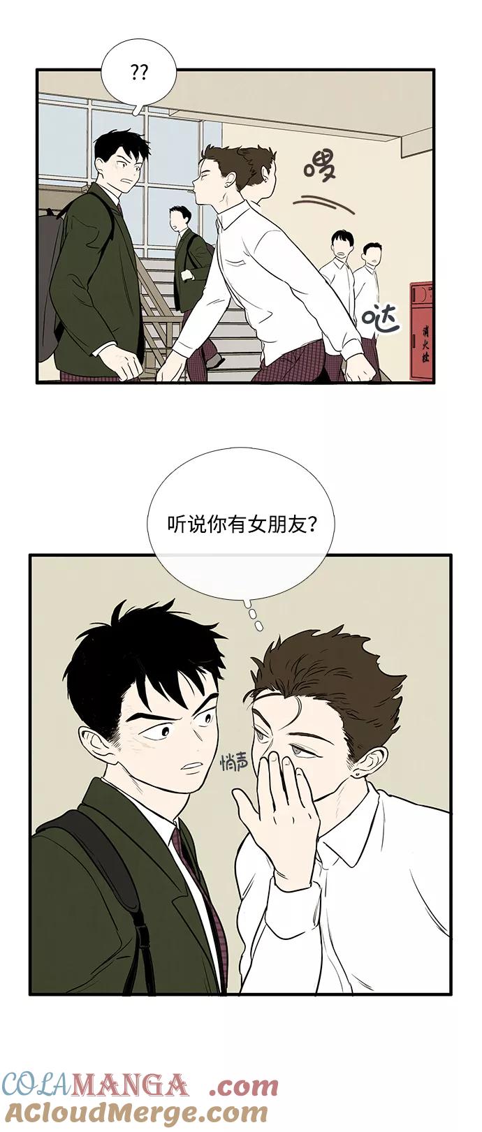 世纪末青苹果补习班 - 第14话 - 第67张图