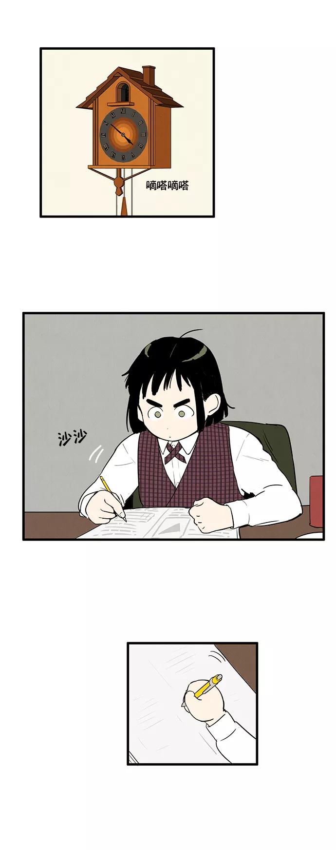 世纪末青苹果补习班 - 第14话 - 第41张图