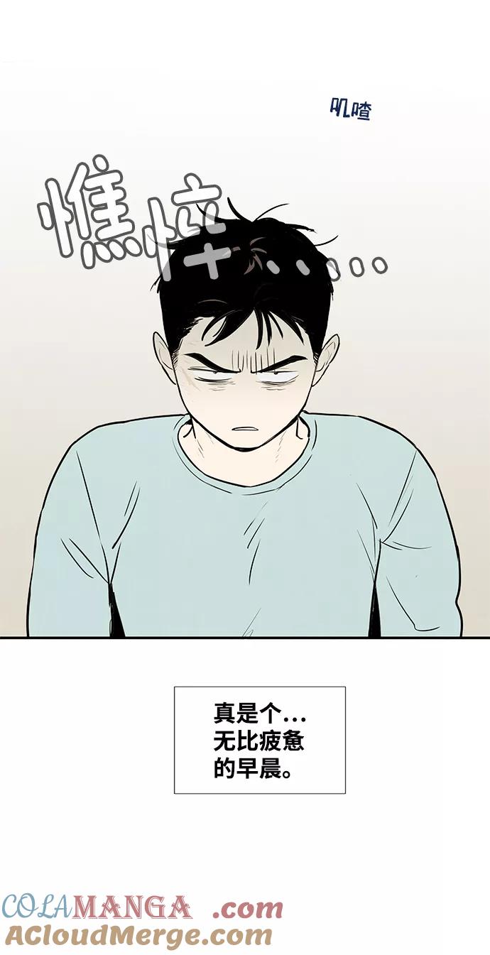 世纪末青苹果补习班 - 第14话 - 第61张图