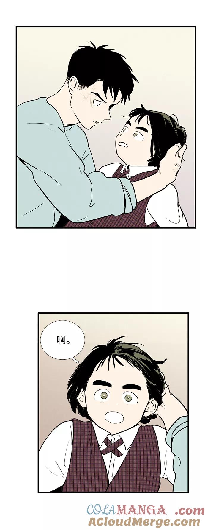 世纪末青苹果补习班 - 第14话 - 第55张图