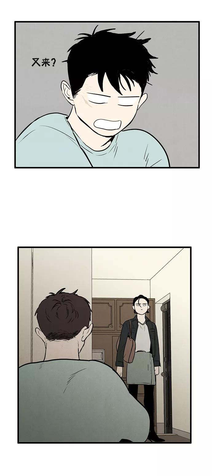 世纪末青苹果补习班 - 第14话 - 第56张图